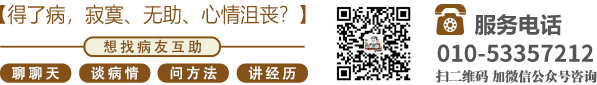 男人和女人操逼免费北京中医肿瘤专家李忠教授预约挂号